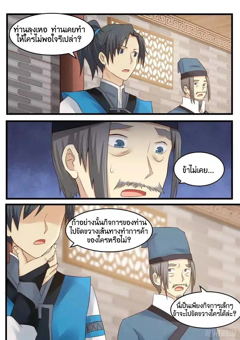 หน้า 3 จาก 9