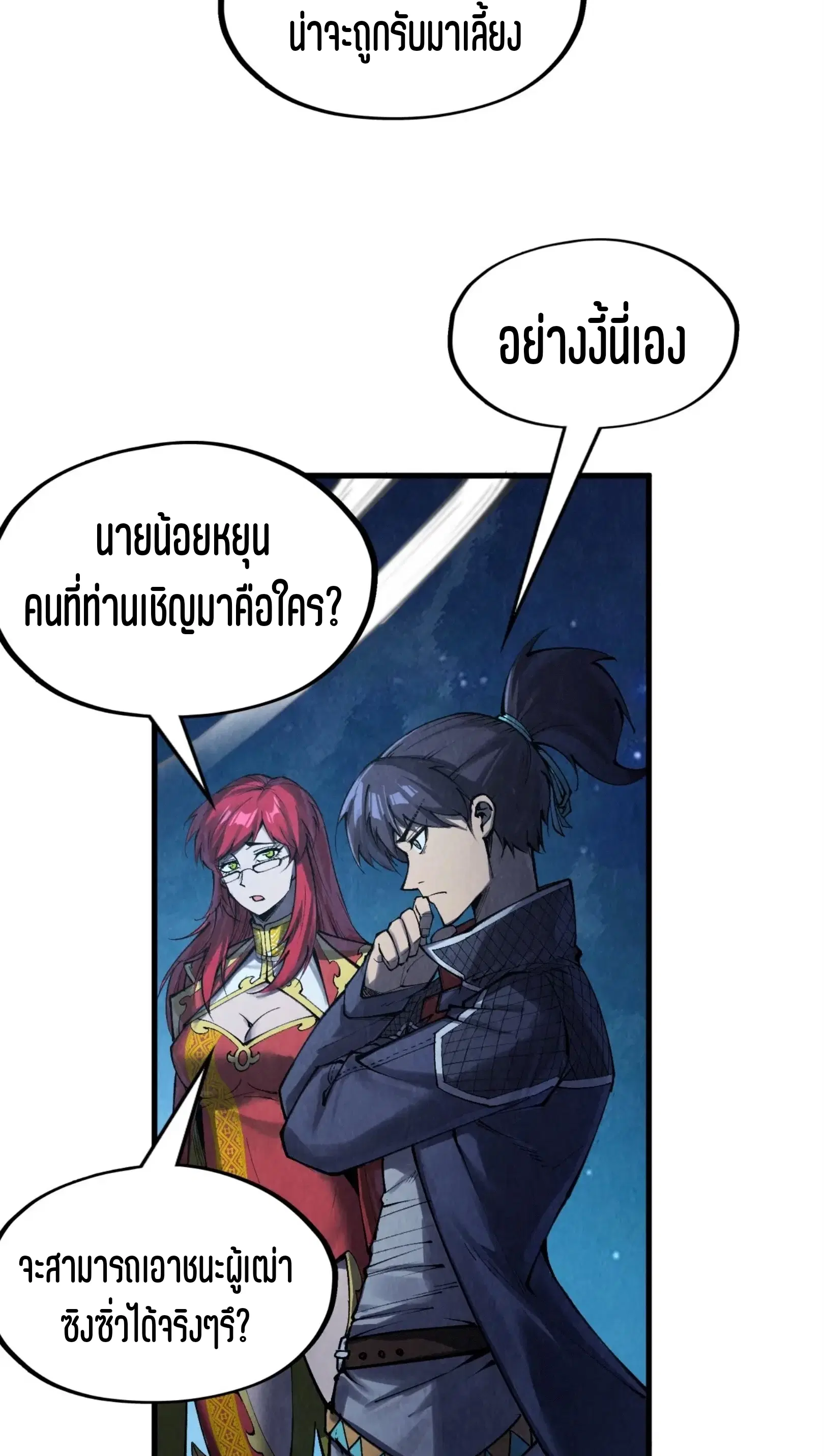 หน้า 14 จาก 61