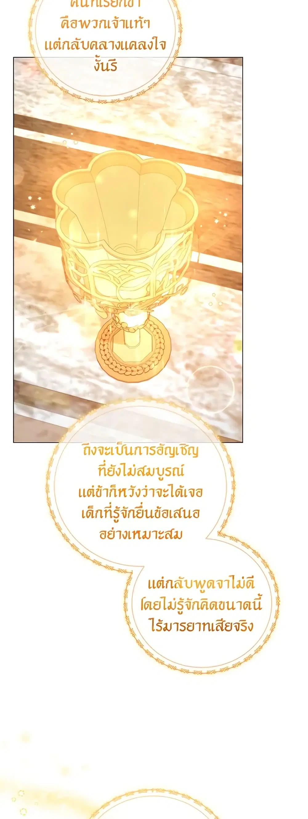 หน้า 21 จาก 42