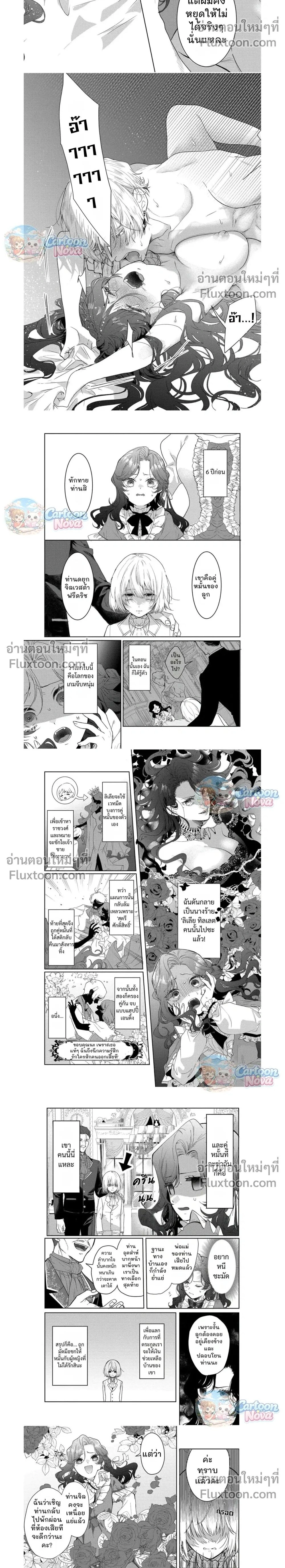 หน้า 2 จาก 8