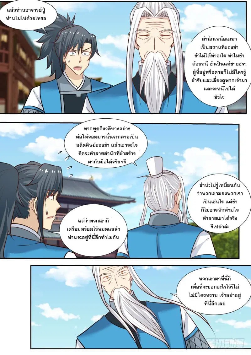 หน้า 7 จาก 16