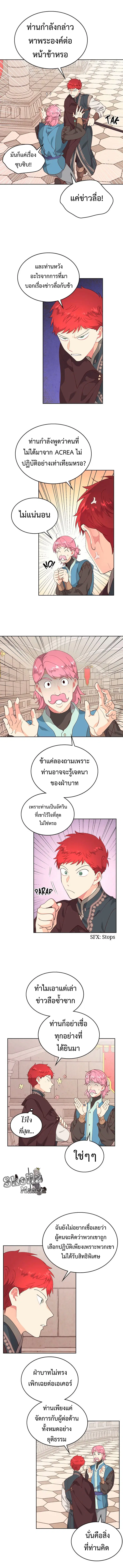 หน้า 3 จาก 8