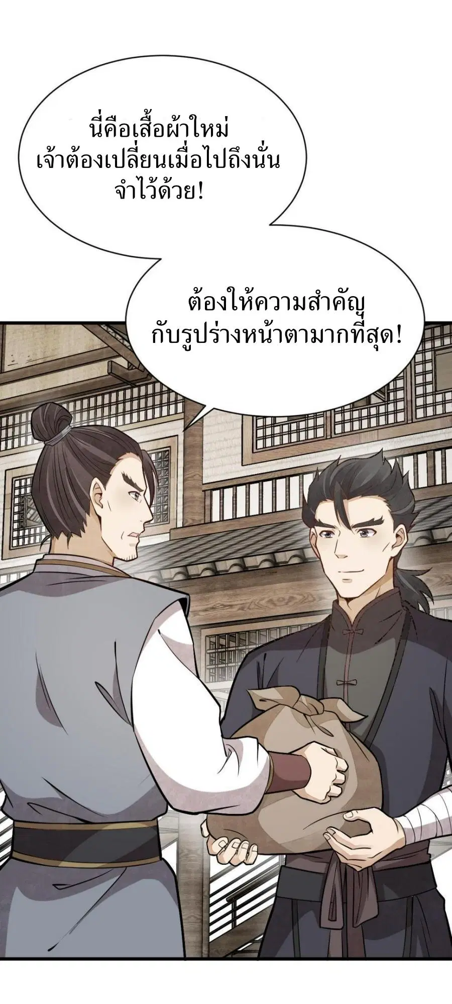 หน้า 18 จาก 43