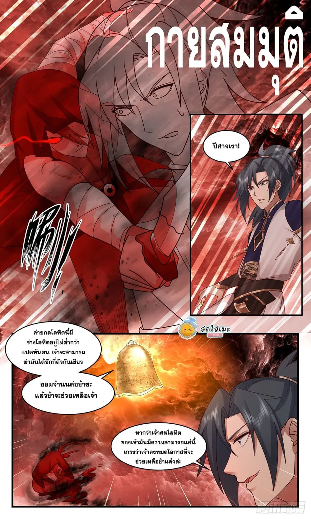 หน้า 2 จาก 10