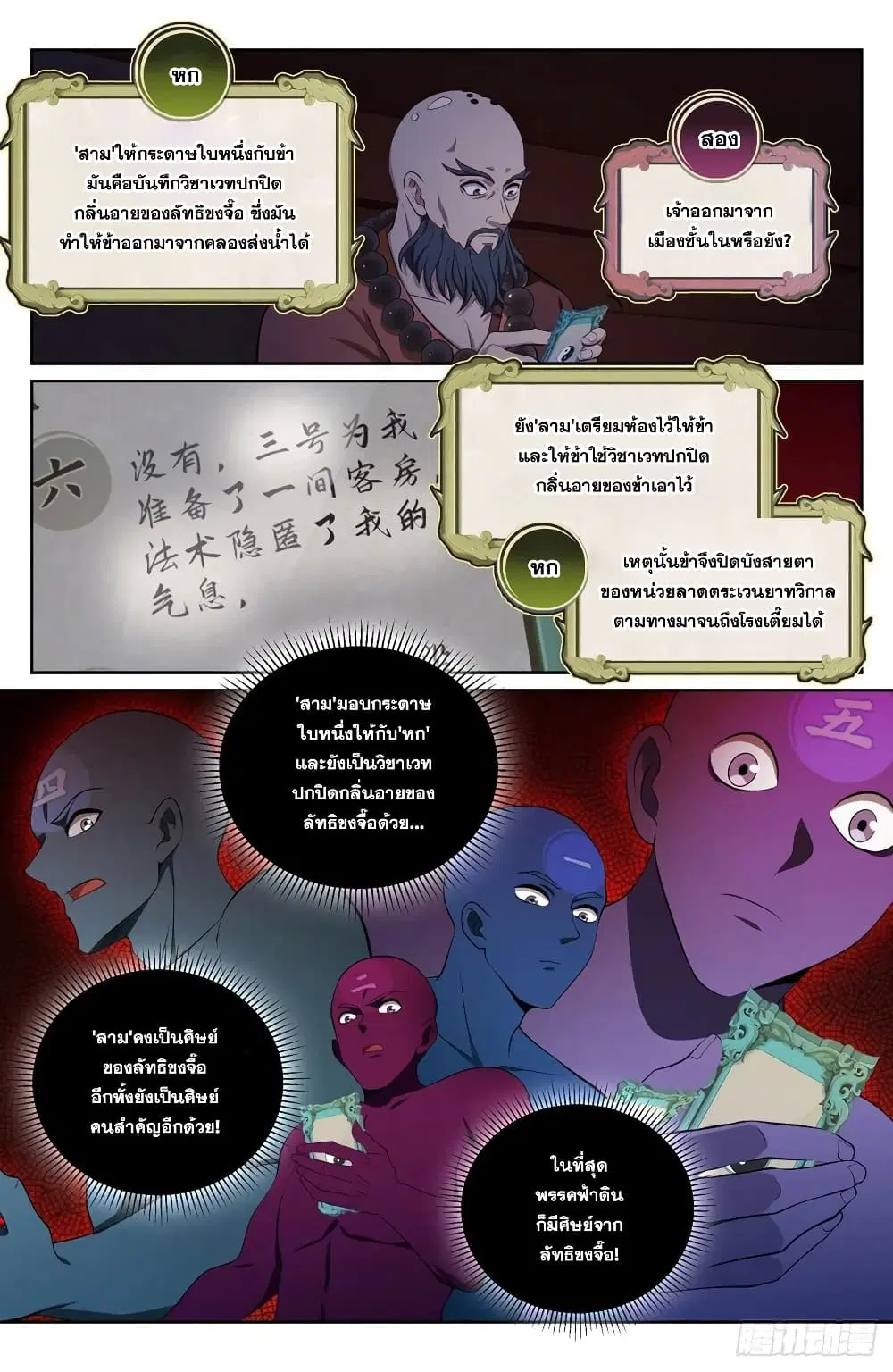 หน้า 10 จาก 15