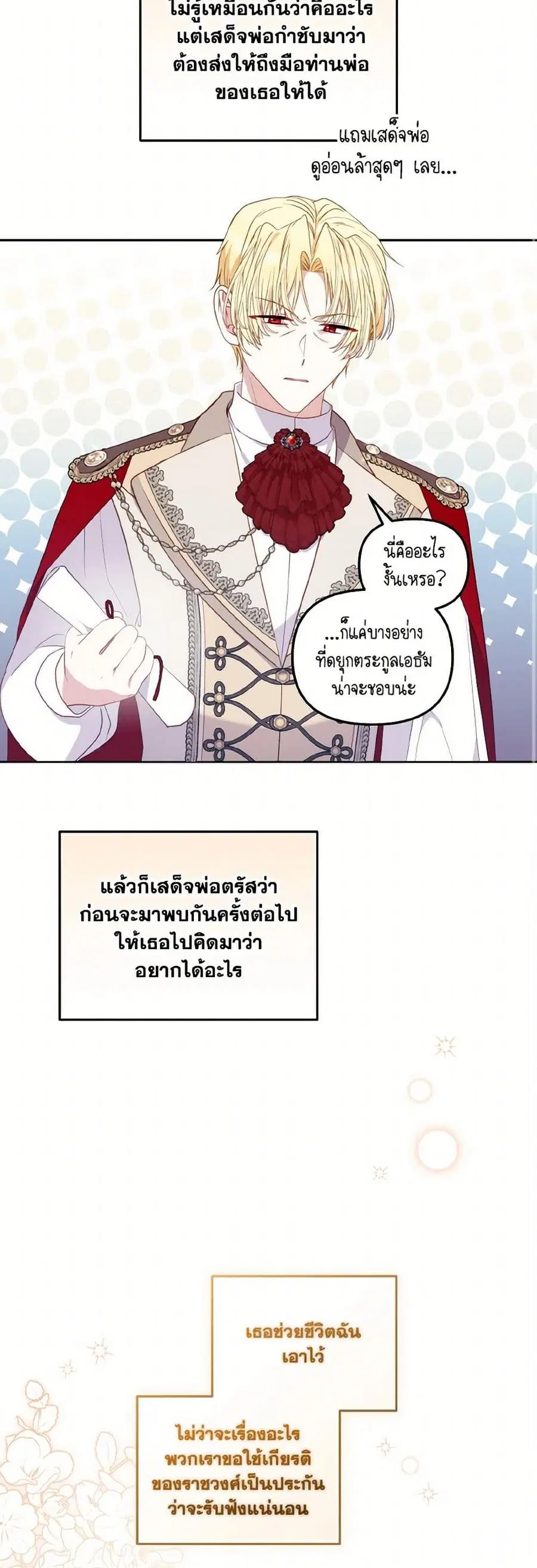 หน้า 21 จาก 38