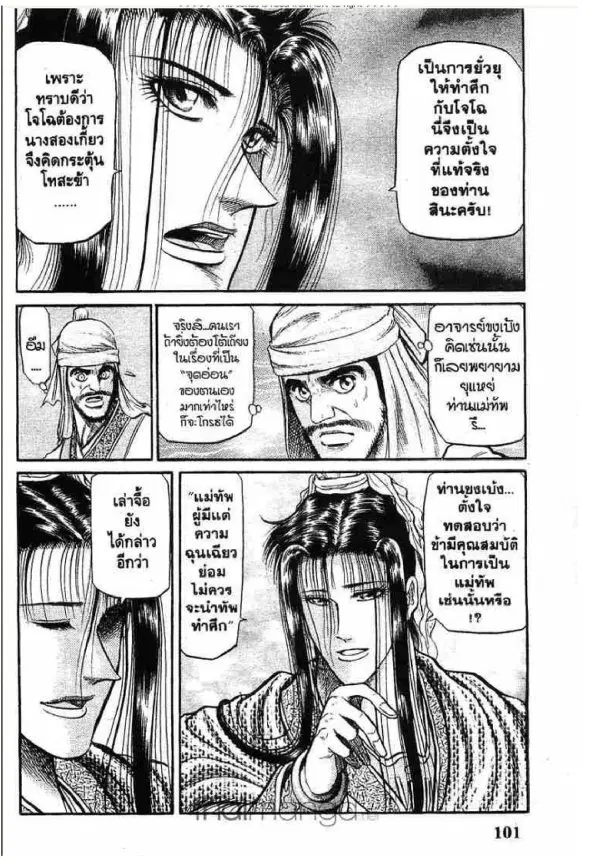 หน้า 7 จาก 56