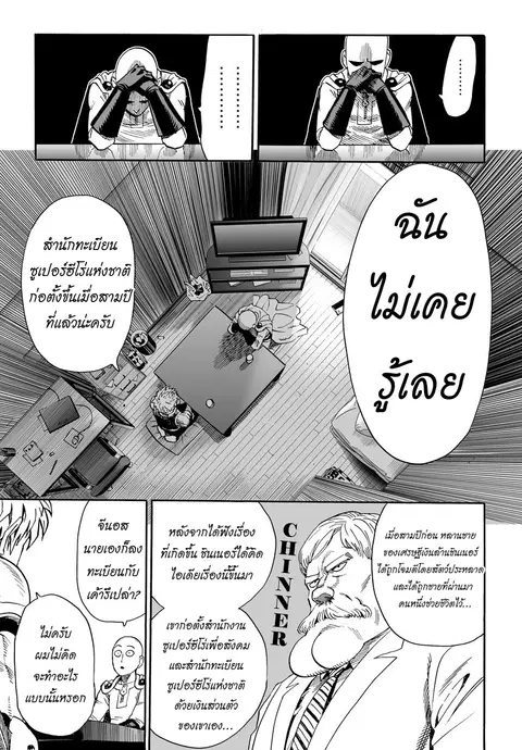 หน้า 23 จาก 25