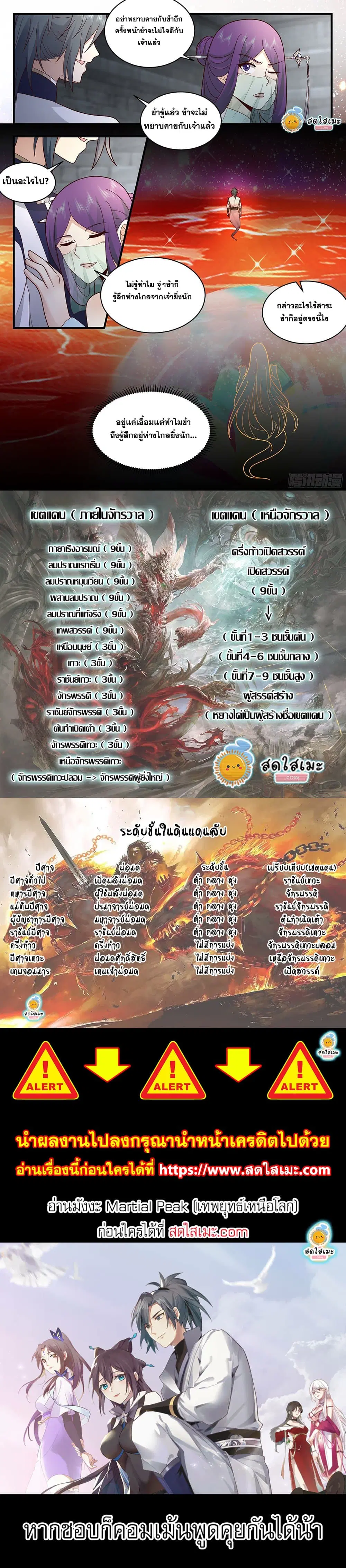 หน้า 2 จาก 2