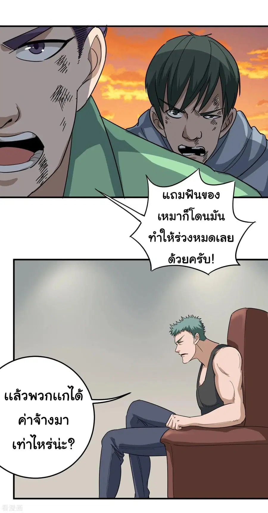 หน้า 20 จาก 25