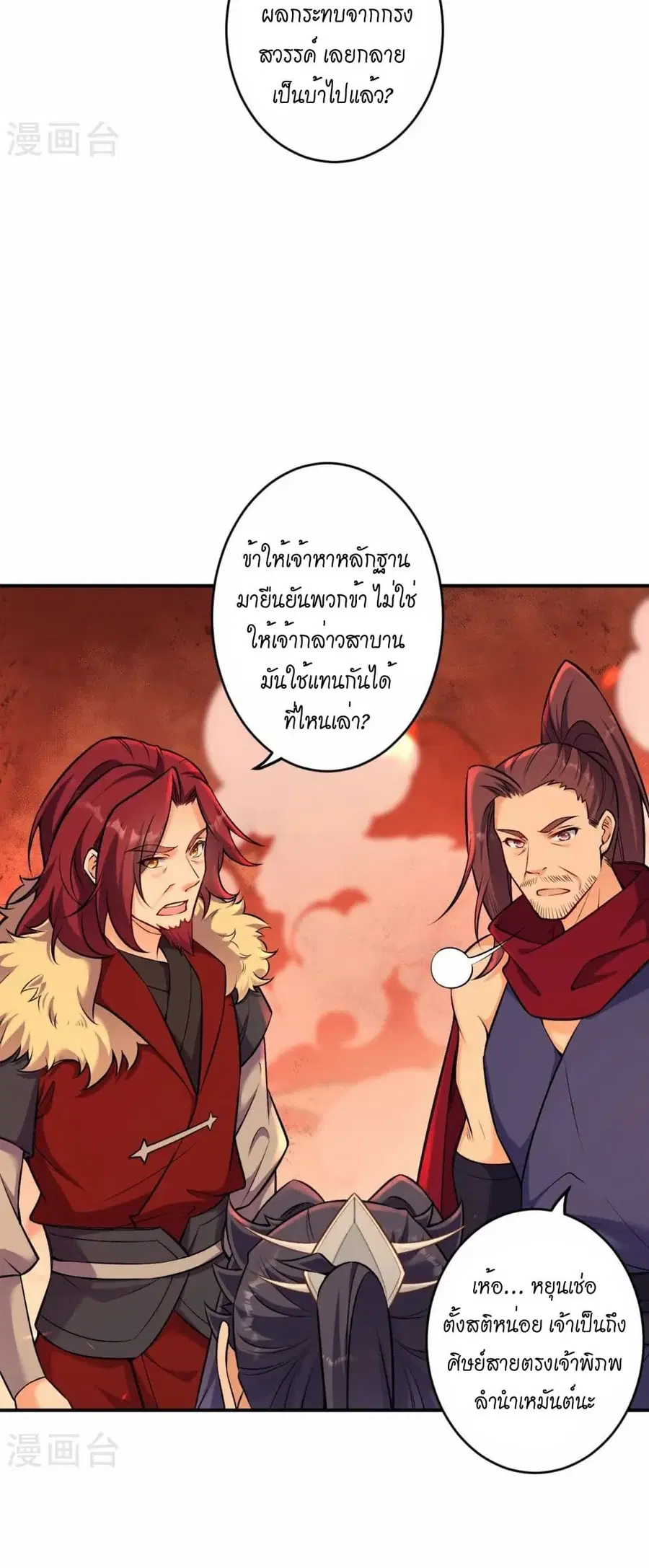 หน้า 20 จาก 52