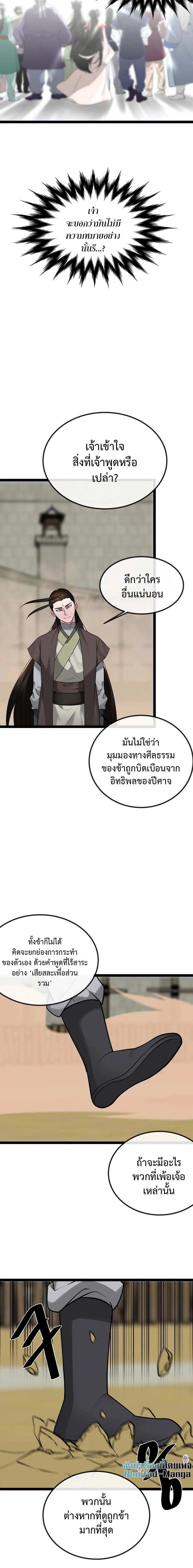 หน้า 10 จาก 18