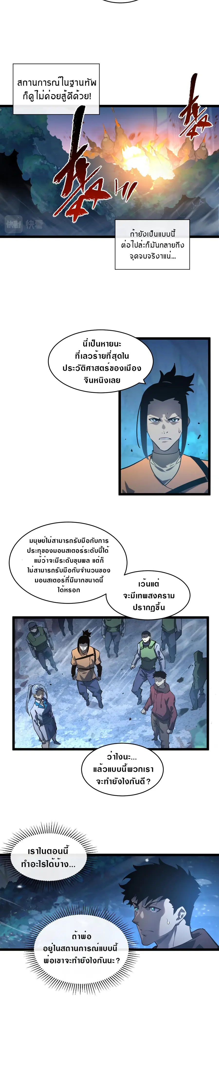 หน้า 2 จาก 10