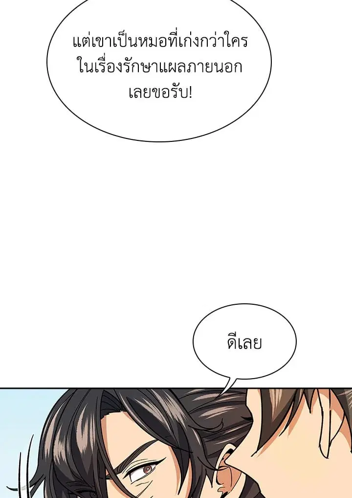 หน้า 75 จาก 117
