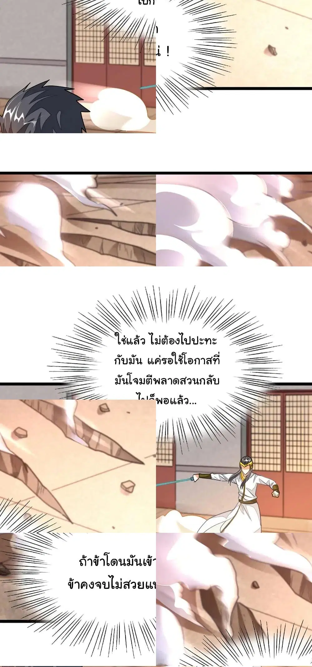 หน้า 6 จาก 7
