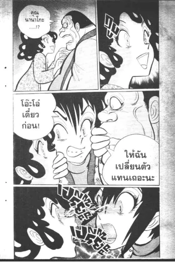 หน้า 11 จาก 14