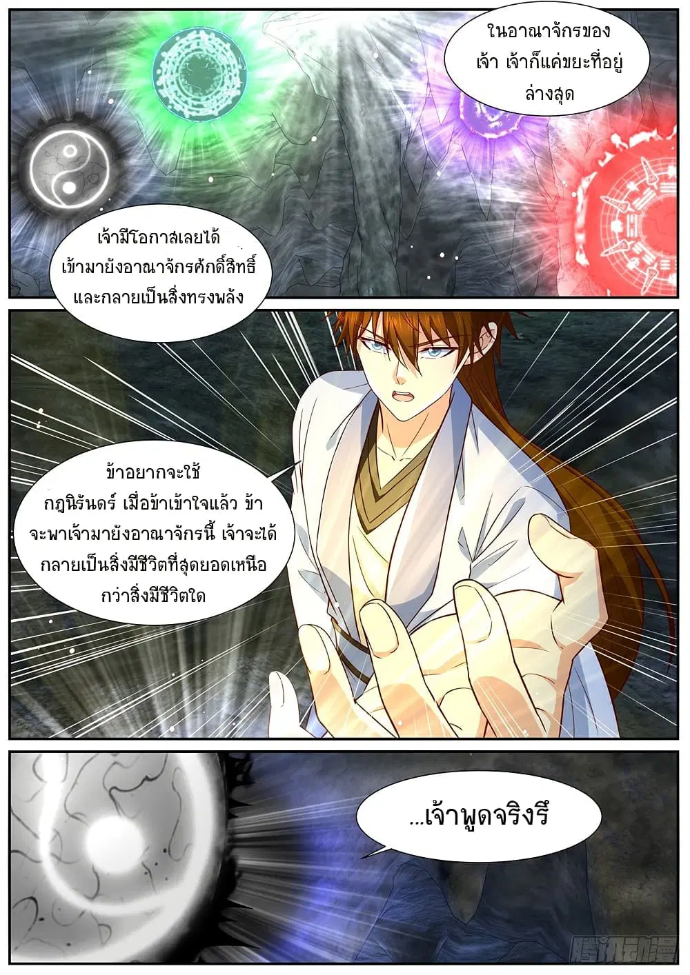 หน้า 8 จาก 11