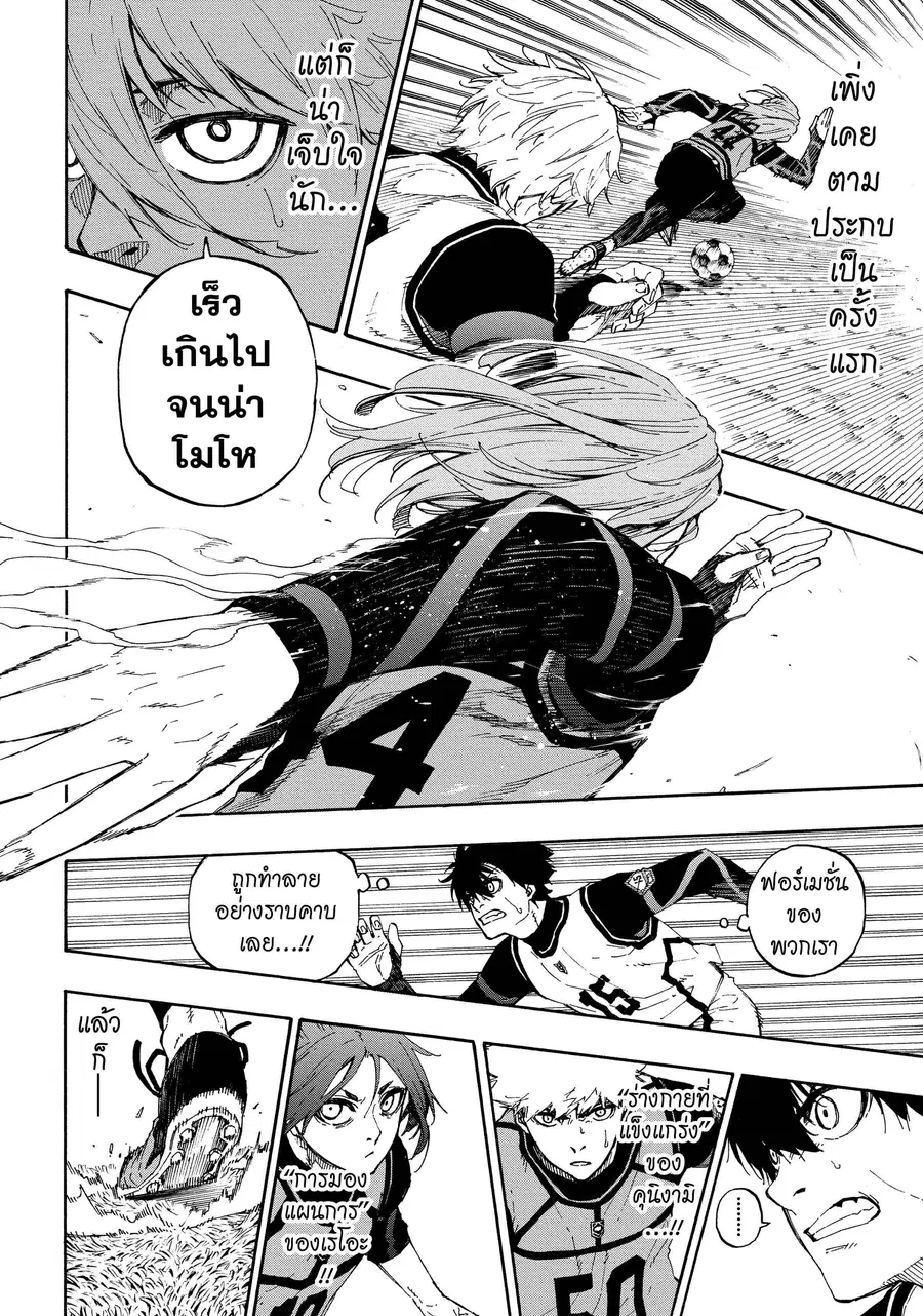หน้า 16 จาก 20