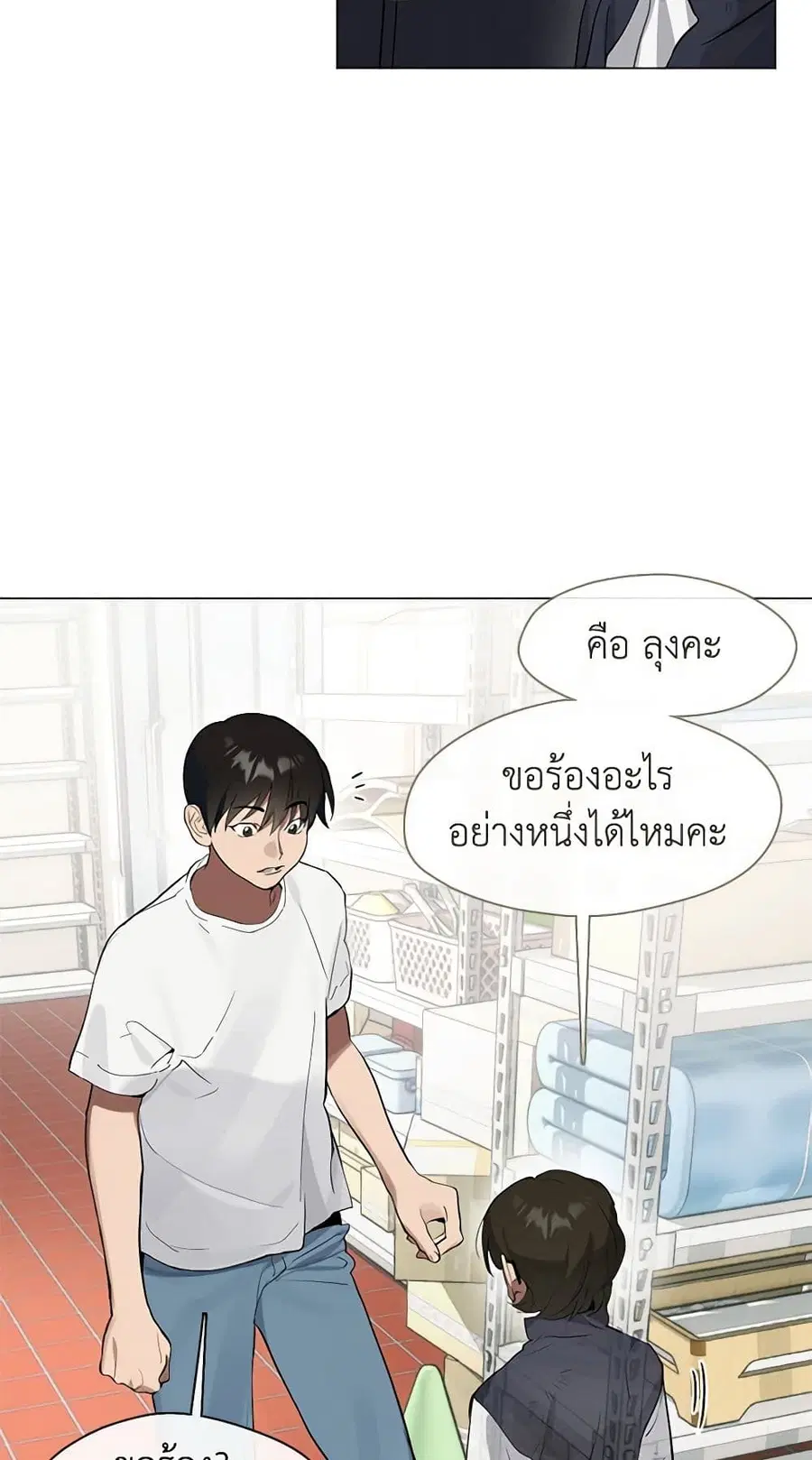 หน้า 25 จาก 52