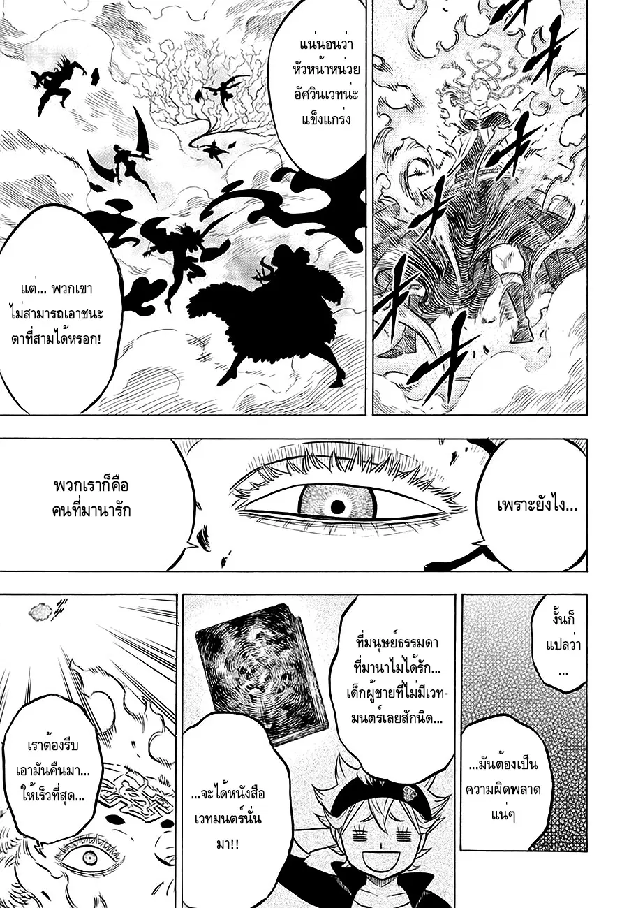 หน้า 14 จาก 20