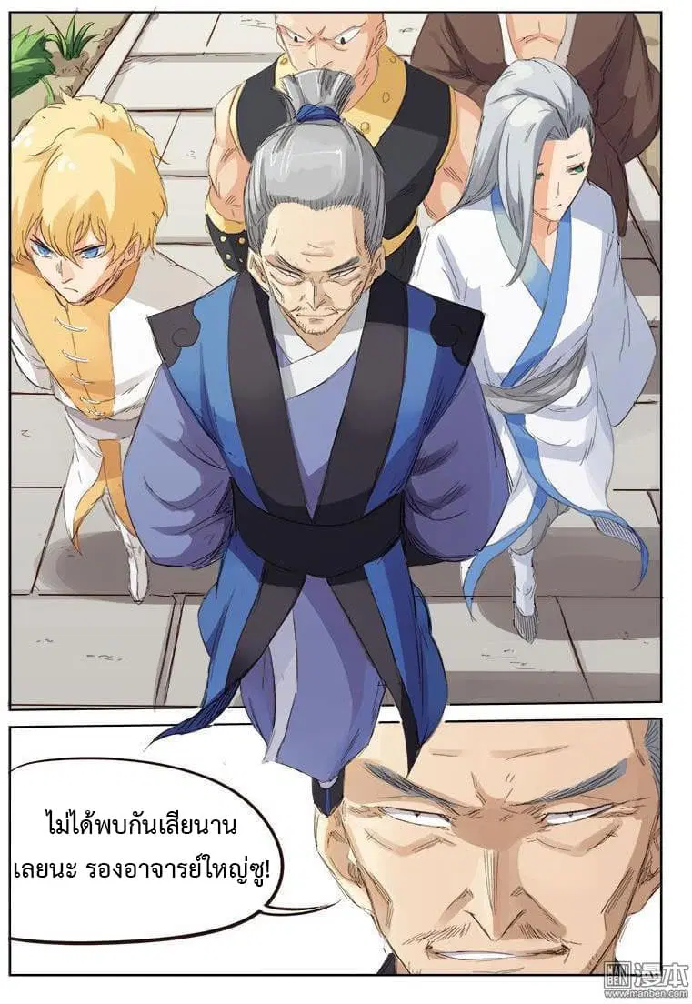 หน้า 4 จาก 10