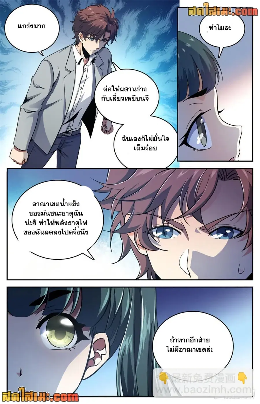 หน้า 8 จาก 14