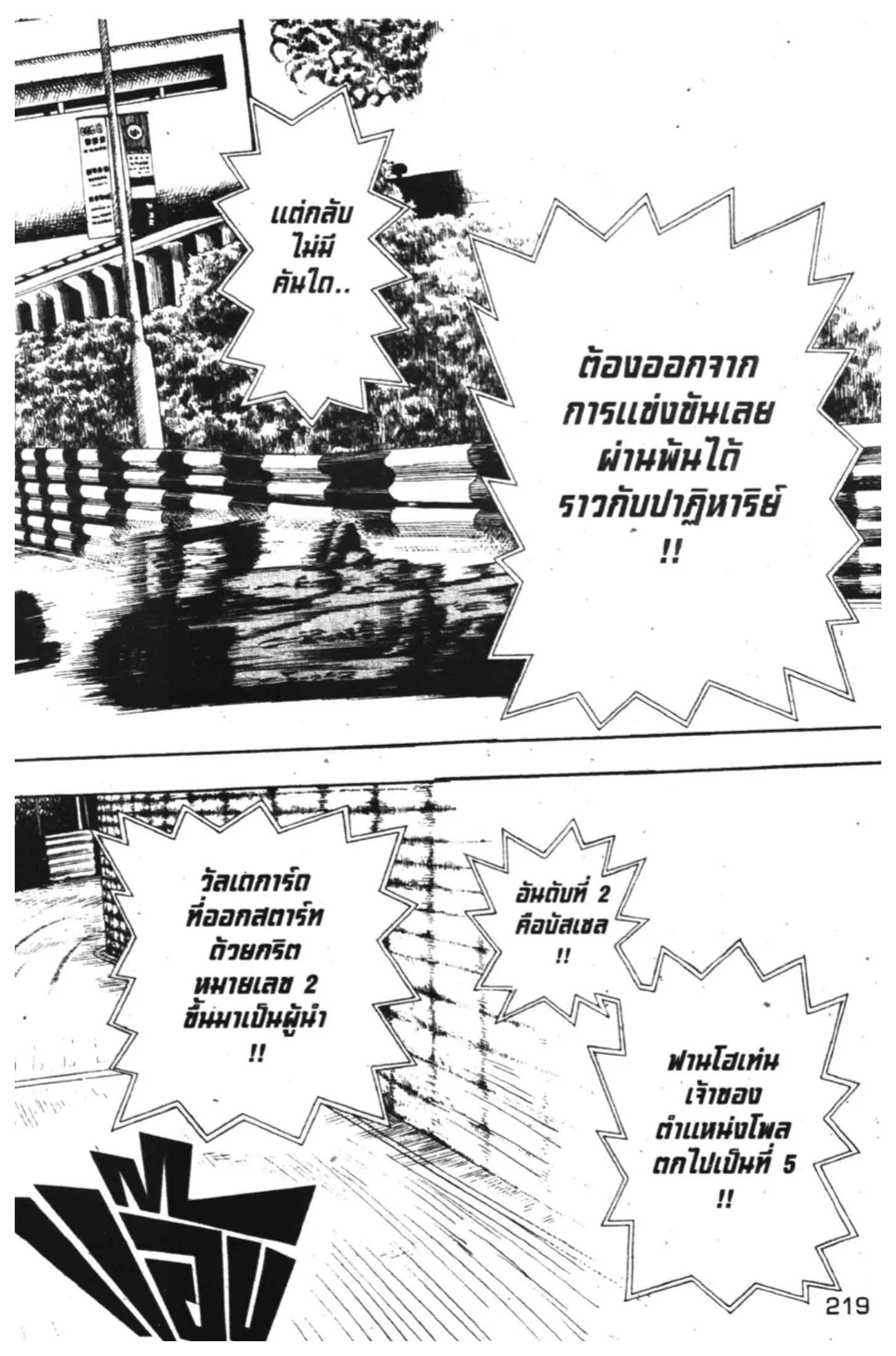 หน้า 38 จาก 67