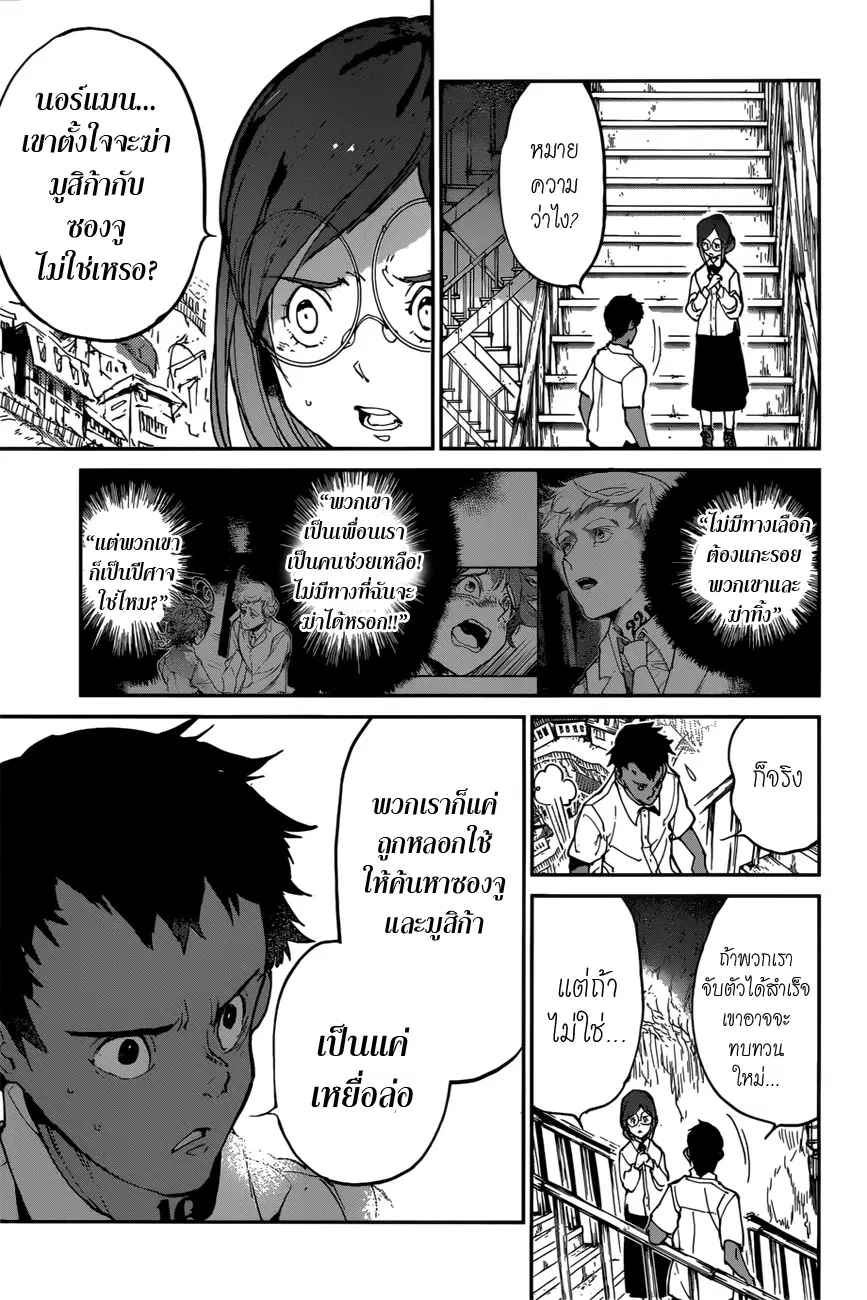 หน้า 9 จาก 20