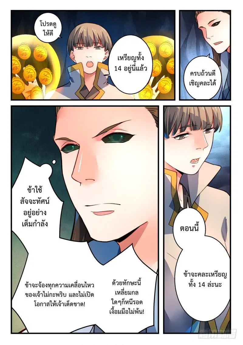 หน้า 7 จาก 12