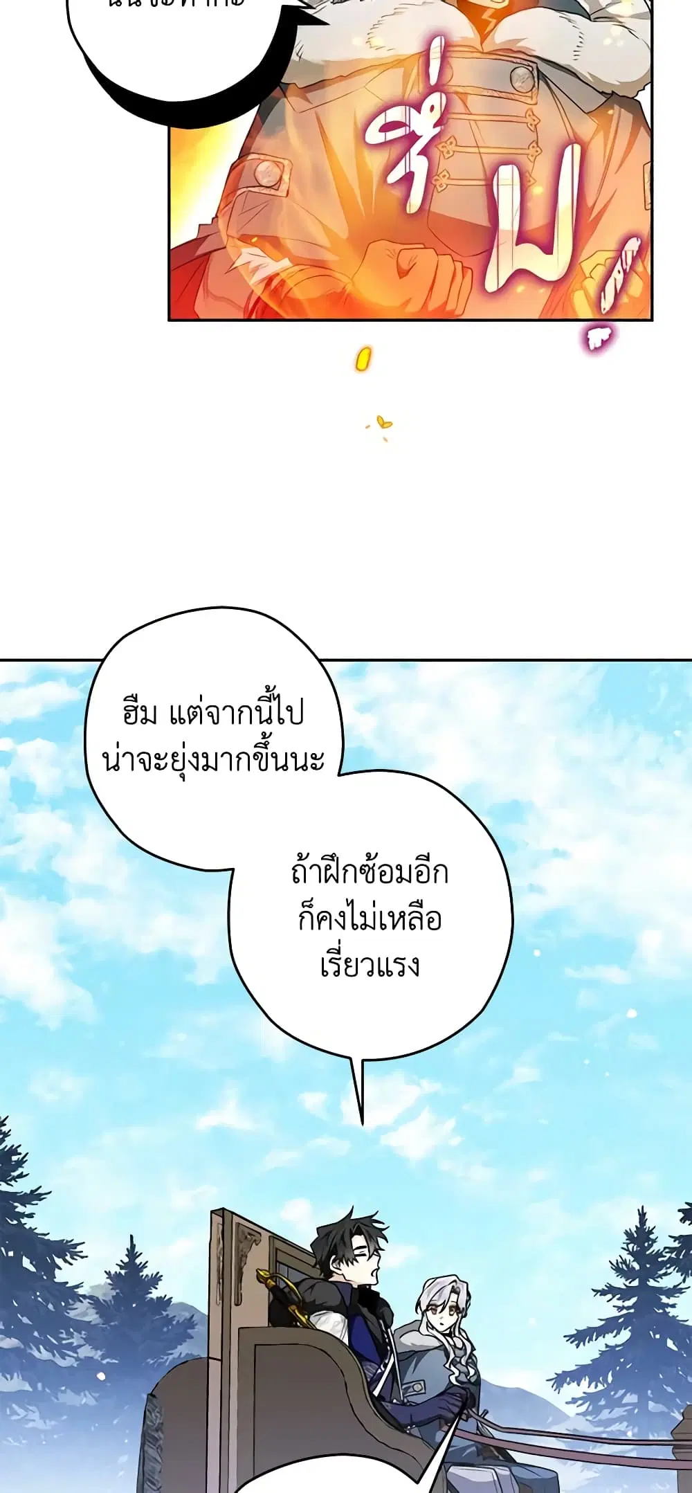 หน้า 52 จาก 54
