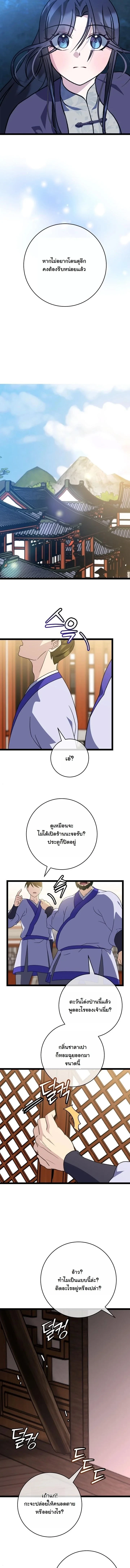 หน้า 11 จาก 13