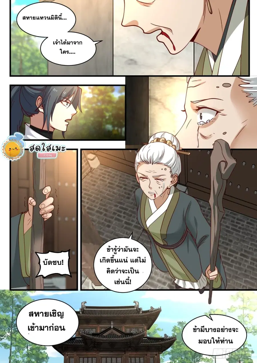 หน้า 6 จาก 13