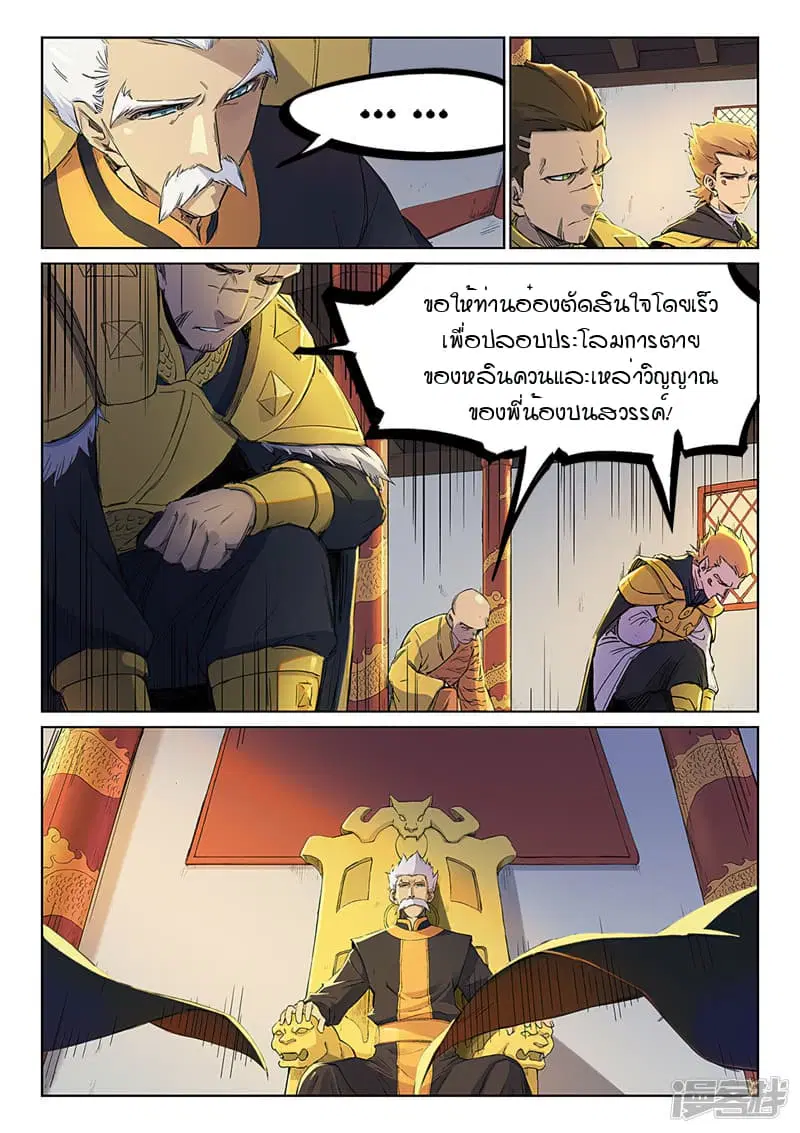 หน้า 2 จาก 10