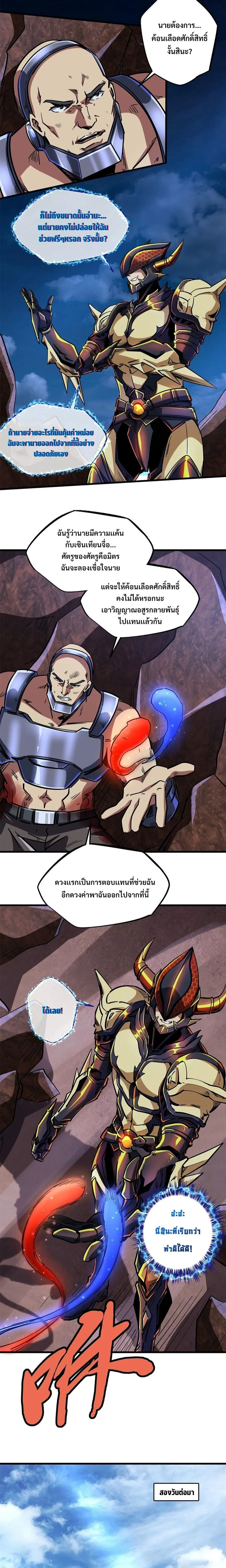 หน้า 9 จาก 11