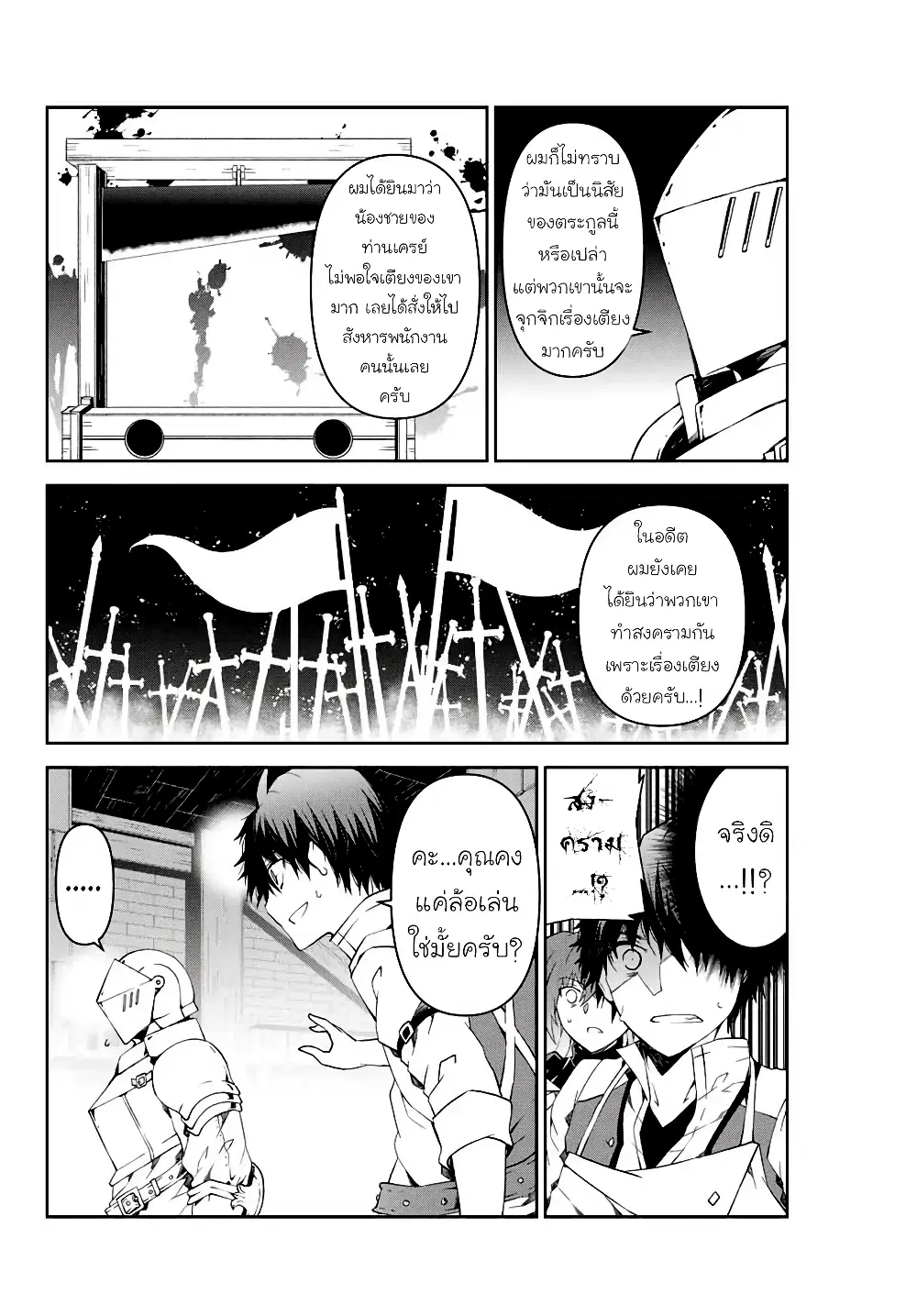 หน้า 10 จาก 13