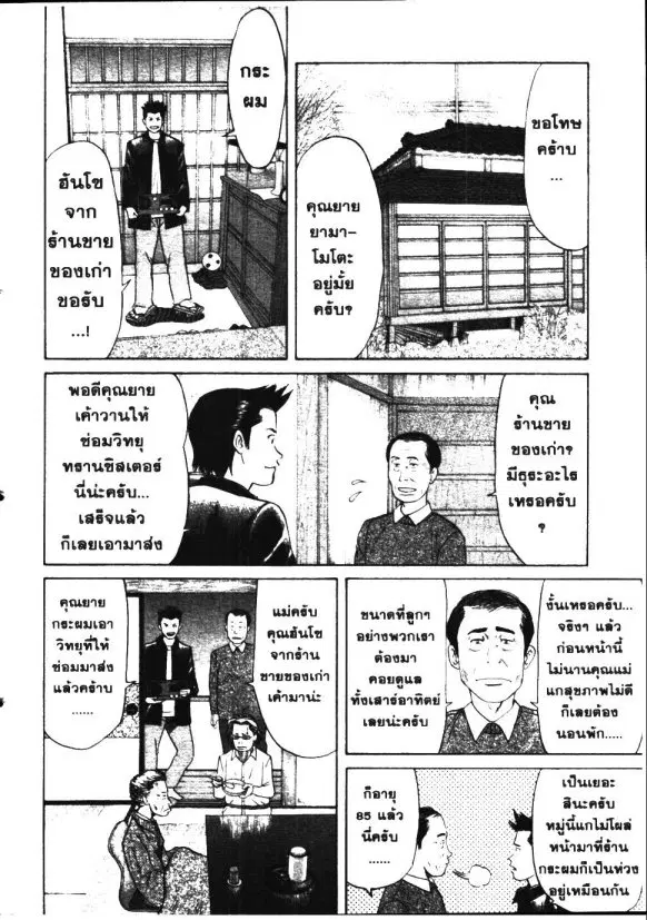 หน้า 2 จาก 24