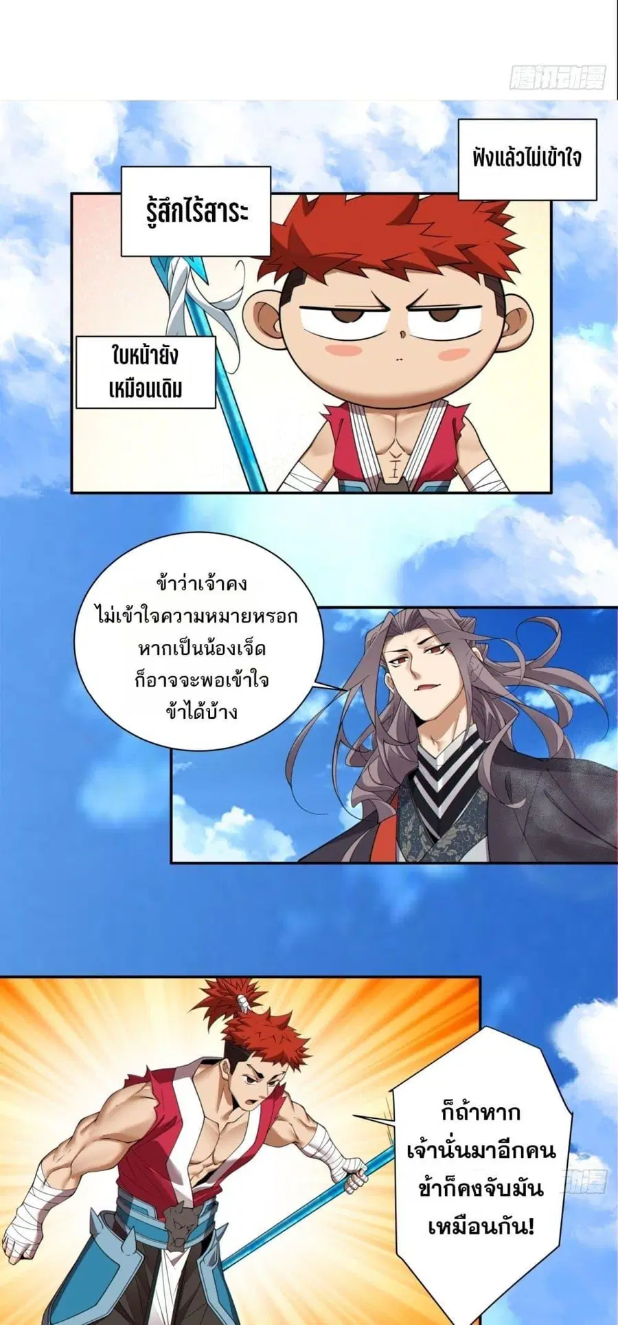 หน้า 17 จาก 32