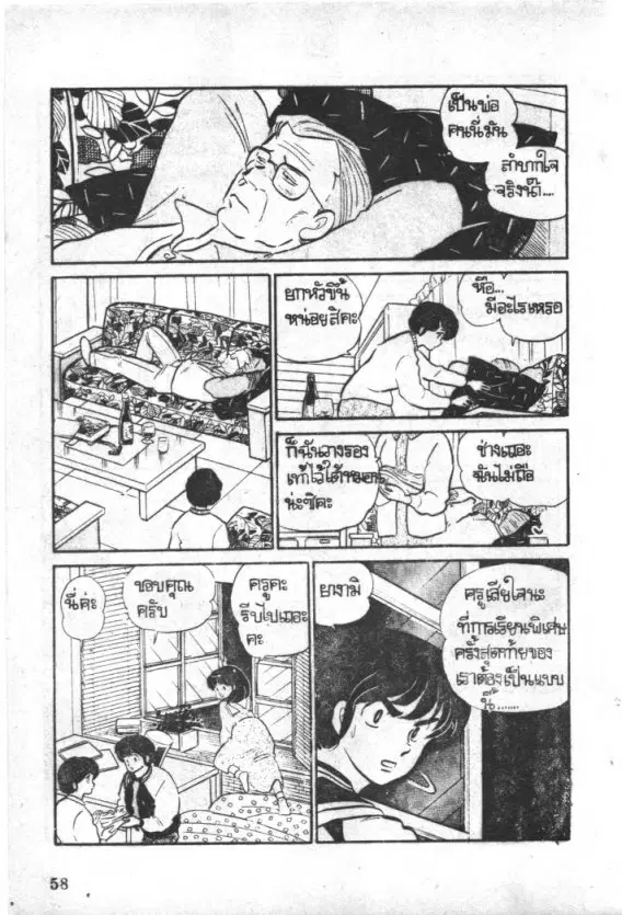 หน้า 17 จาก 20