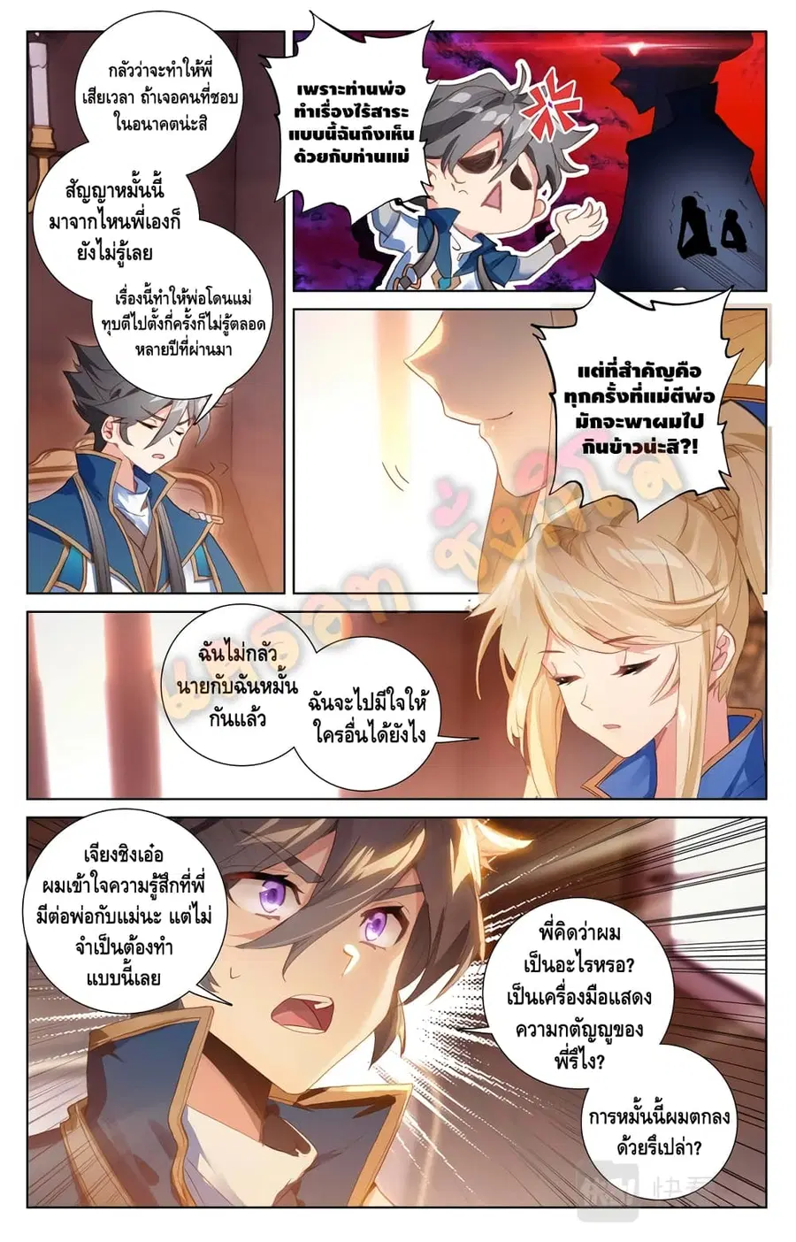 หน้า 4 จาก 10