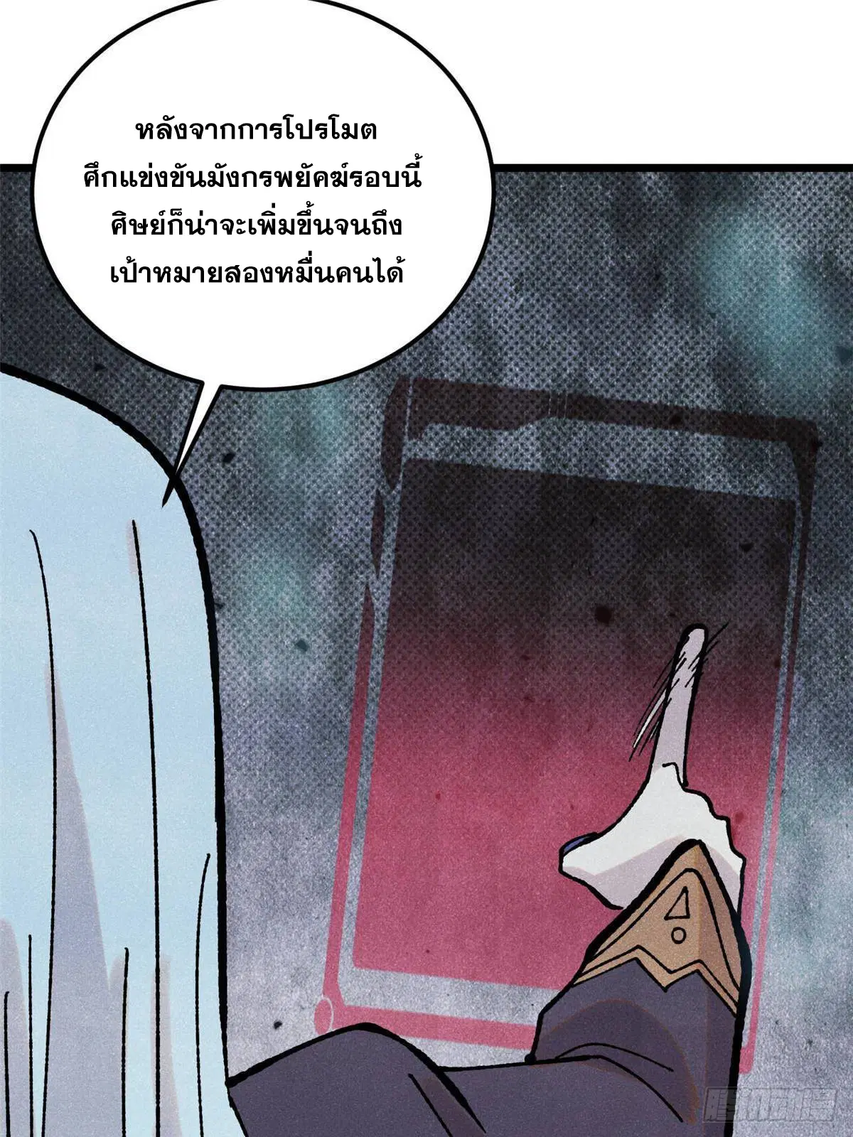 หน้า 28 จาก 78