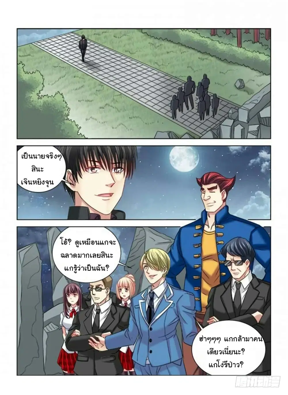 หน้า 2 จาก 10