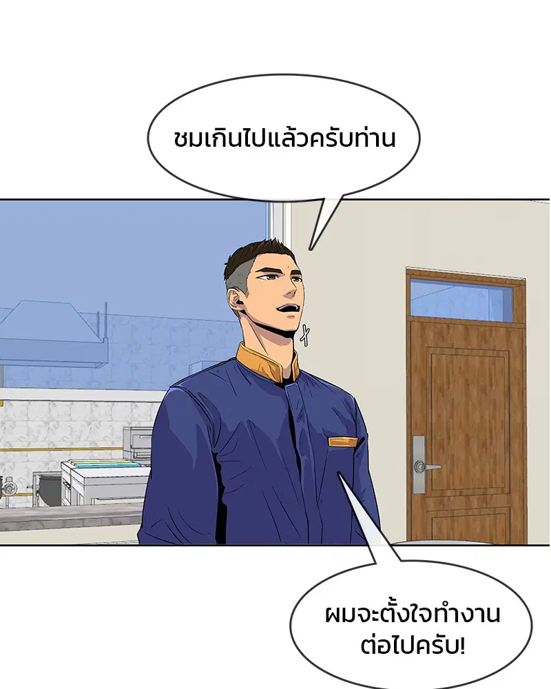 หน้า 83 จาก 88