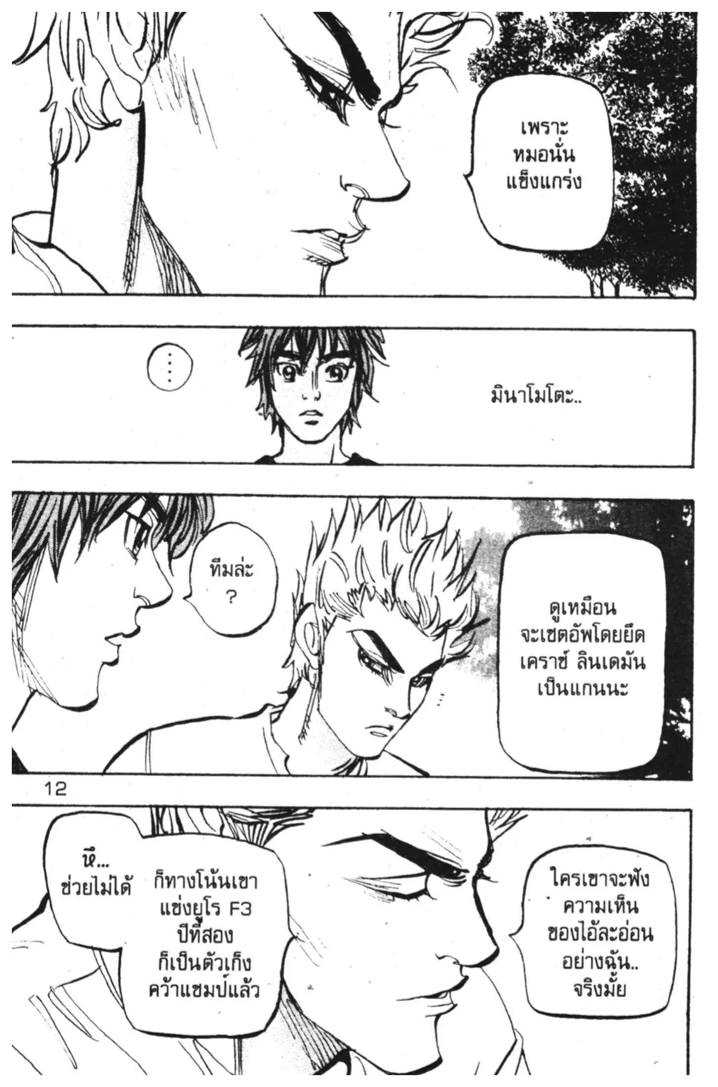 หน้า 10 จาก 64