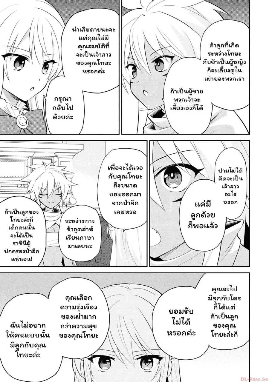 หน้า 9 จาก 21
