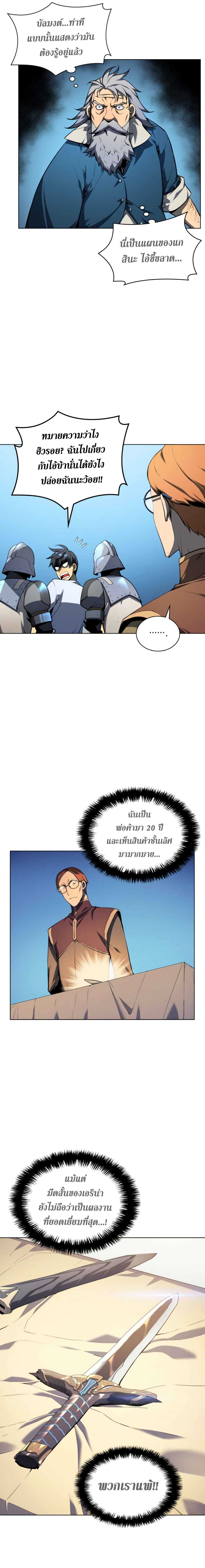 หน้า 4 จาก 20