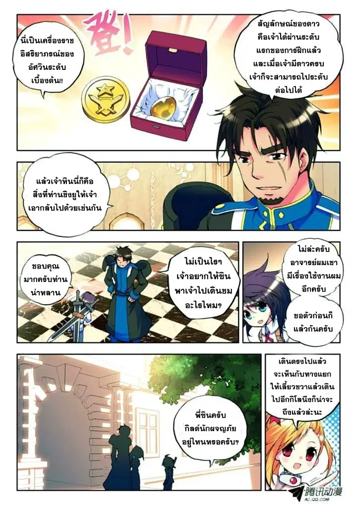 หน้า 6 จาก 25