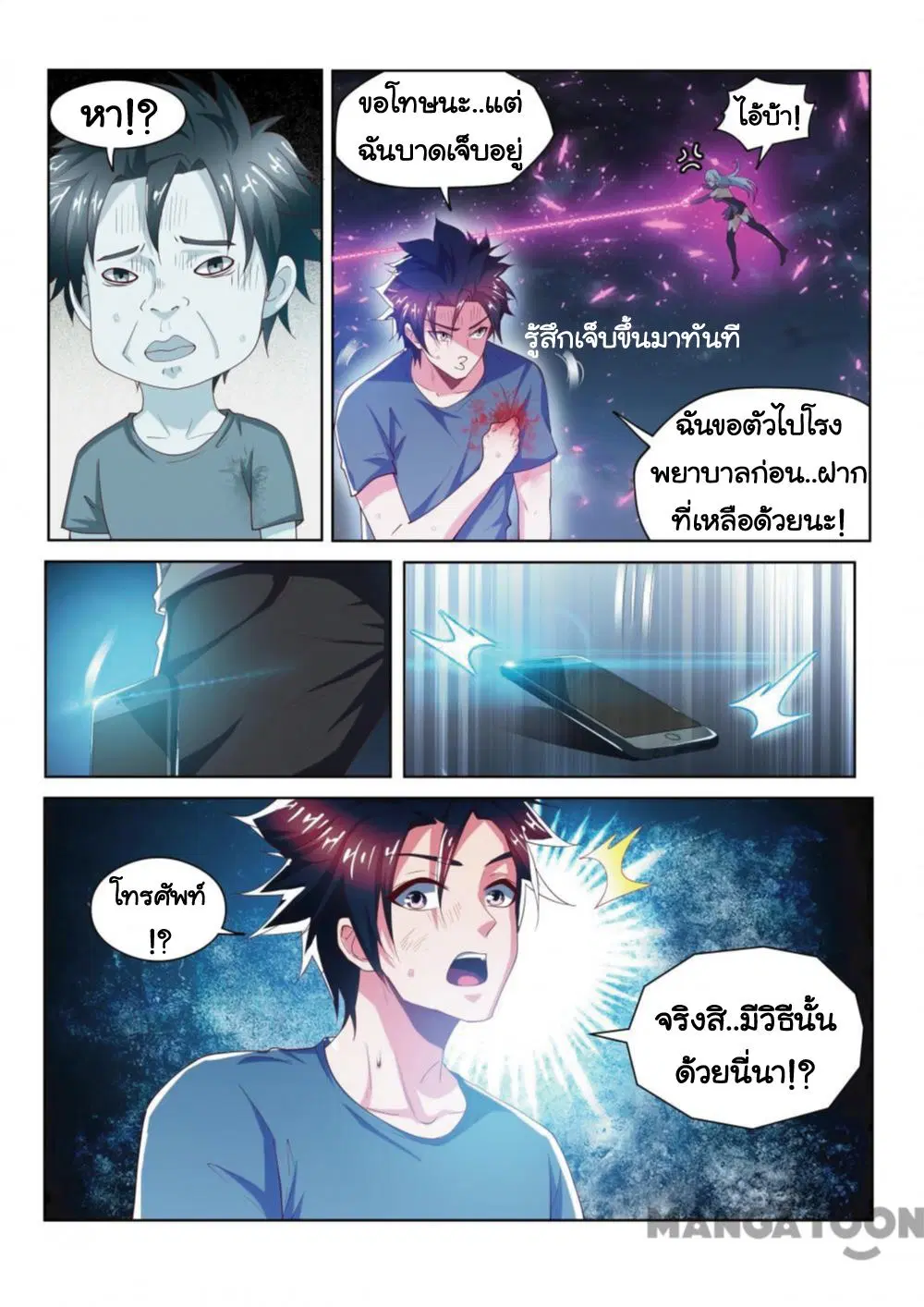 หน้า 3 จาก 11