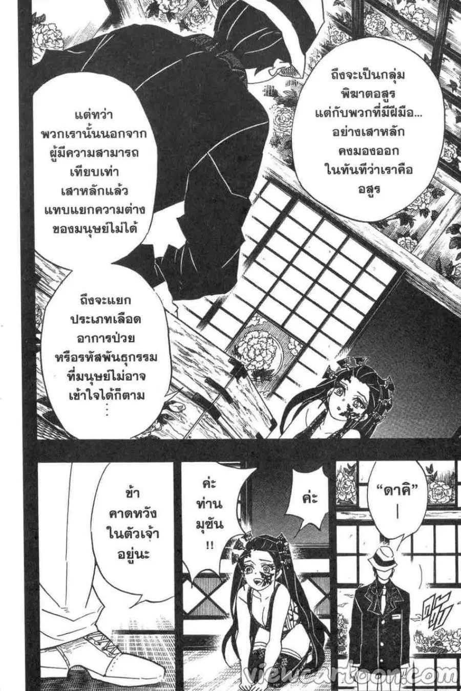 หน้า 12 จาก 20