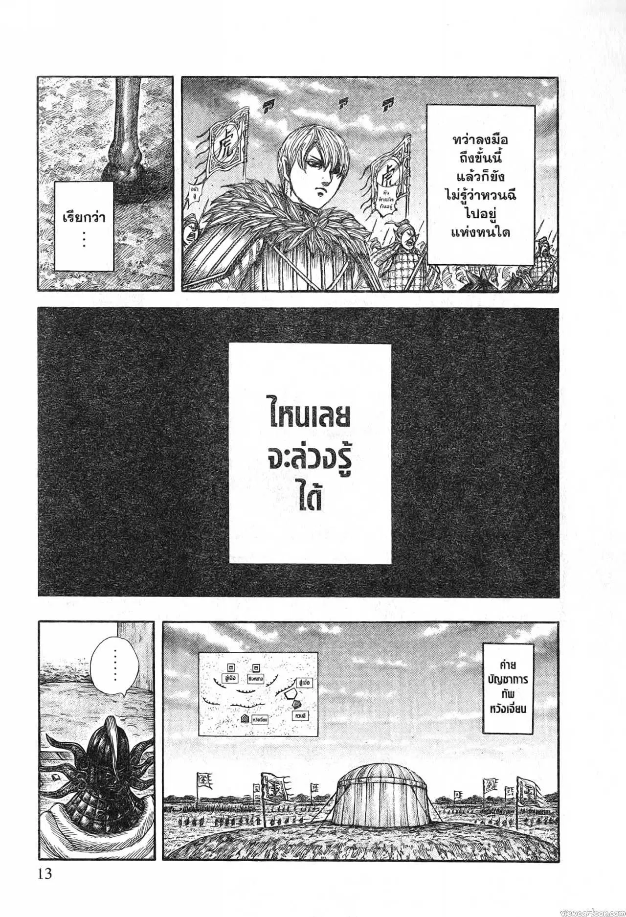 หน้า 9 จาก 19