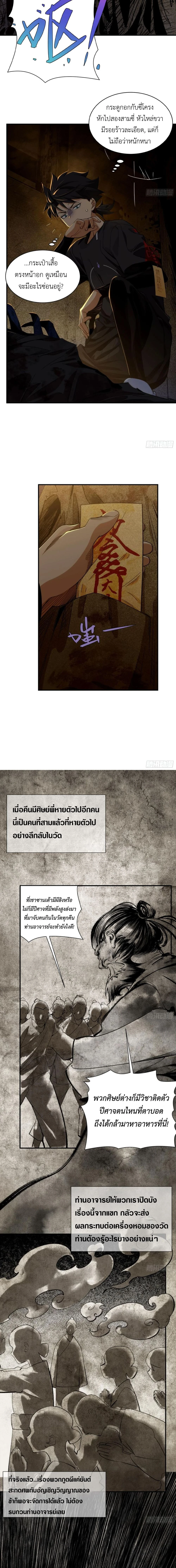 หน้า 6 จาก 12